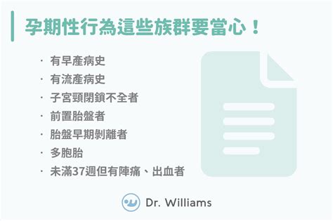 孕後期做愛|懷孕期間做愛可以嗎？最多人問的問題與解答